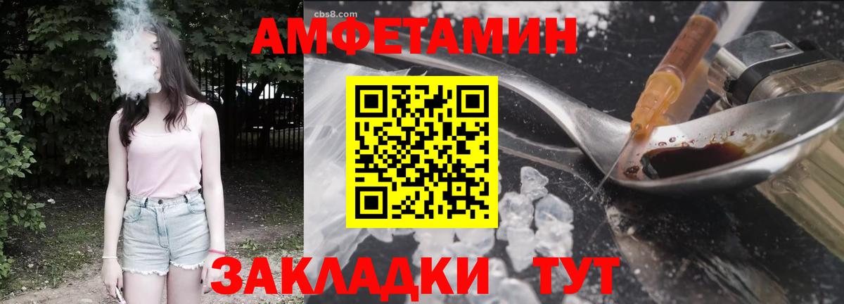 Сергиев Посад  АМФЕТАМИН Premium  АМФ  Вход с VPN 