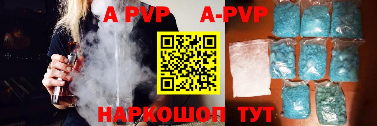 A-PVP СК КРИС  А ПВП Соль  A PVP мука  Вход с VPN  Сергиев Посад 