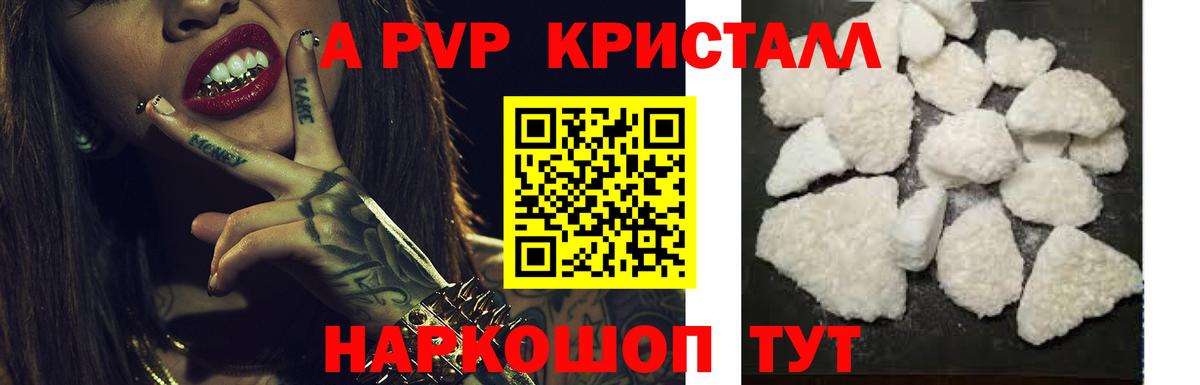 А ПВП Соль Сергиев Посад