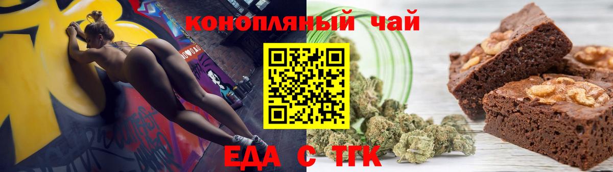 Сергиев Посад  Печенье с ТГК конопля  Вход с VPN 