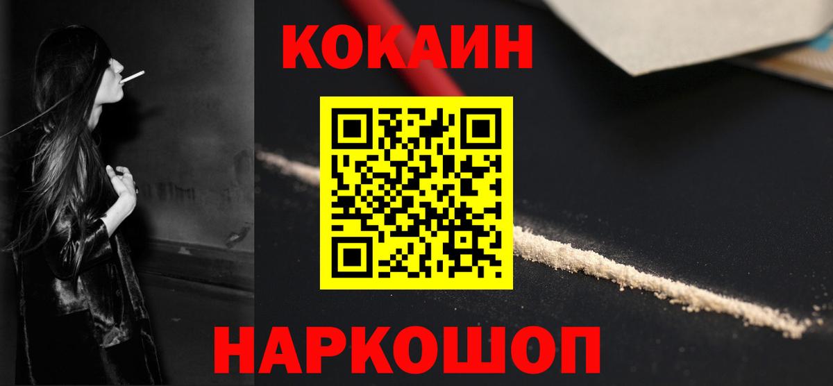 Cocaine 98%  Вход с VPN  Сергиев Посад 