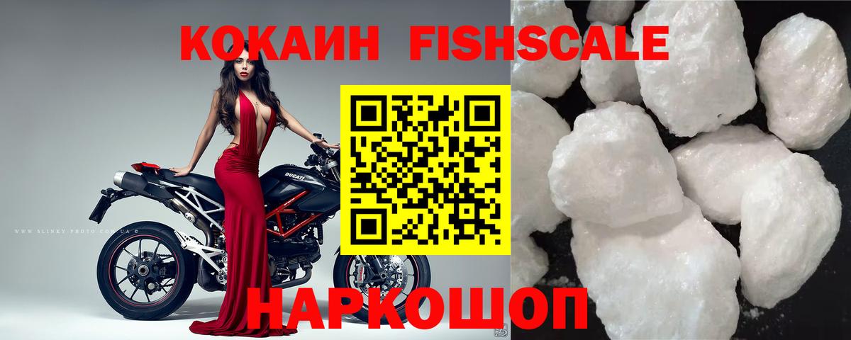 Cocaine 99% Сергиев Посад
