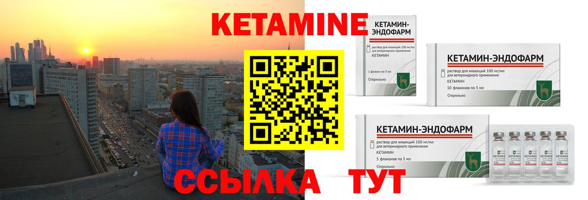 Сергиев Посад  Кетамин ketamine  это какой сайт  Вход с VPN 