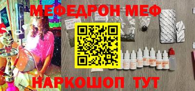 мефедрон Волжск