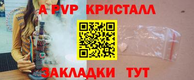 apvp Волжский