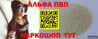 apvp Волжский