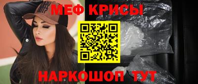 мефедрон Волжск