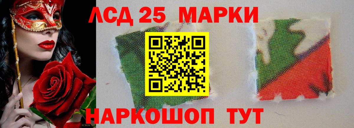 Лсд 25 экстази ecstasy Сергиев Посад