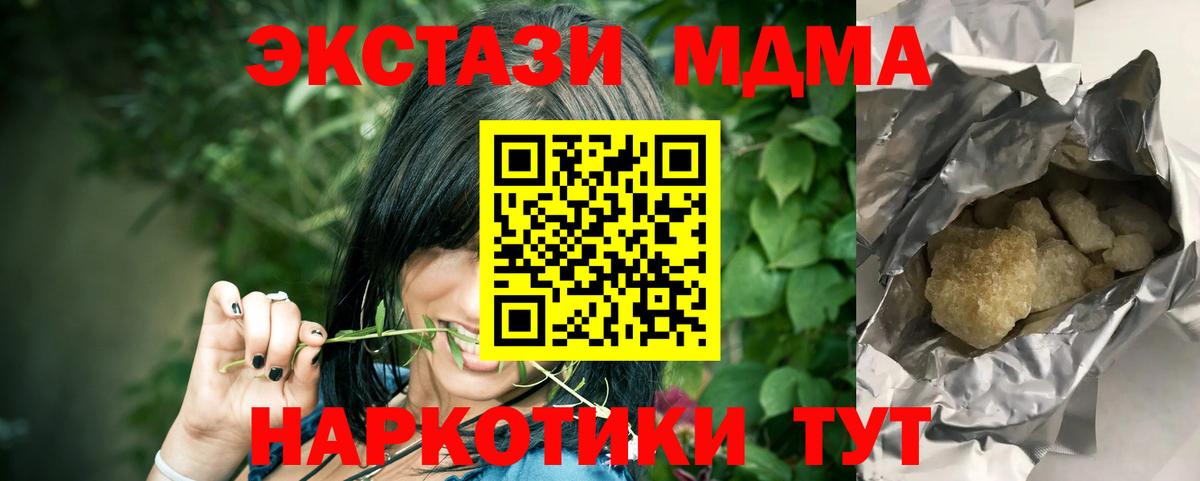 MDMA VHQ Сергиев Посад