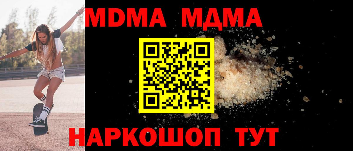 Сергиев Посад  MDMA crystal  Вход с VPN 
