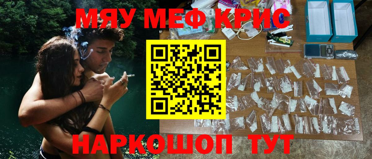 МЕФ мука Сергиев Посад