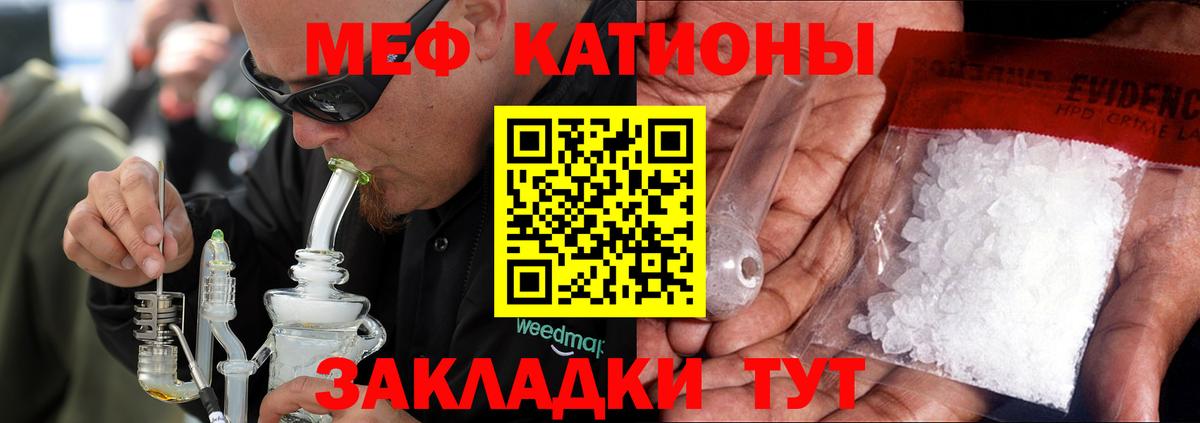 МЕФ VHQ  Вход с VPN  Сергиев Посад  МЯУ-МЯУ  МЕФ мука 