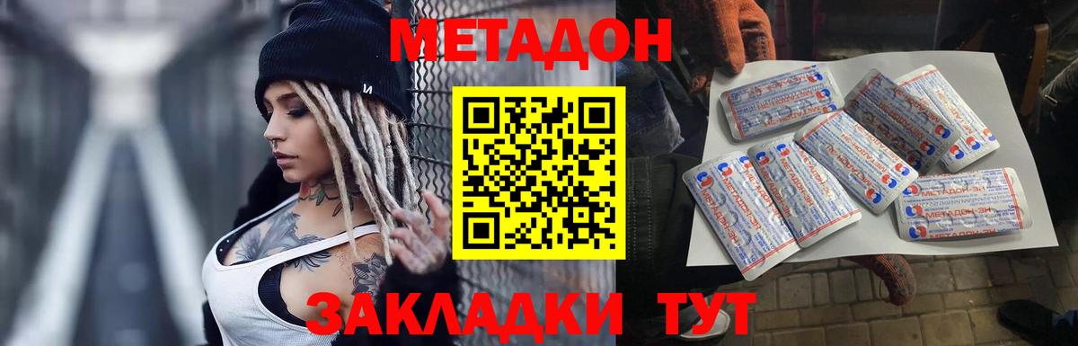 Сергиев Посад  Метадон methadone  Вход с VPN  Метадон кристалл 