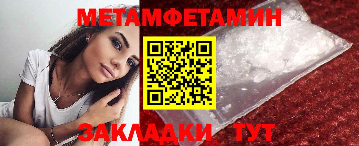 МЕТАМФЕТАМИН винт Сергиев Посад