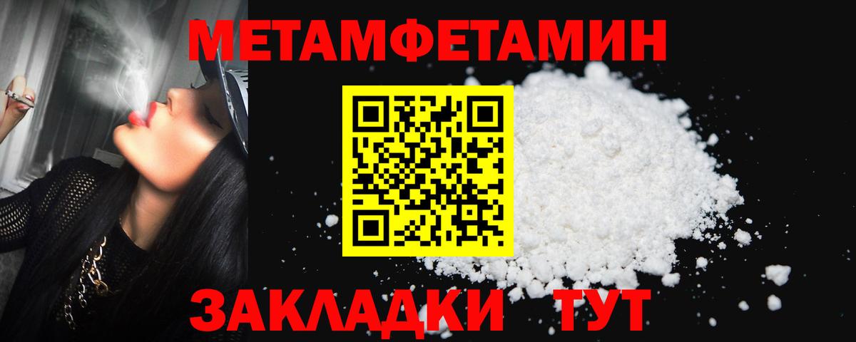 Метамфетамин мет  Вход с VPN  Сергиев Посад  Метамфетамин мет 