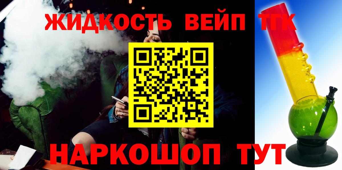 ТГК концентрат Сергиев Посад