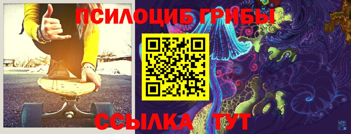 Галлюциногенные грибы Magic Shrooms  Вход с VPN  Сергиев Посад 
