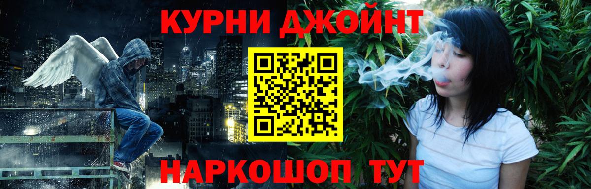 Каннабис AK-47  Вход с VPN  Сергиев Посад  Марихуана White Widow 